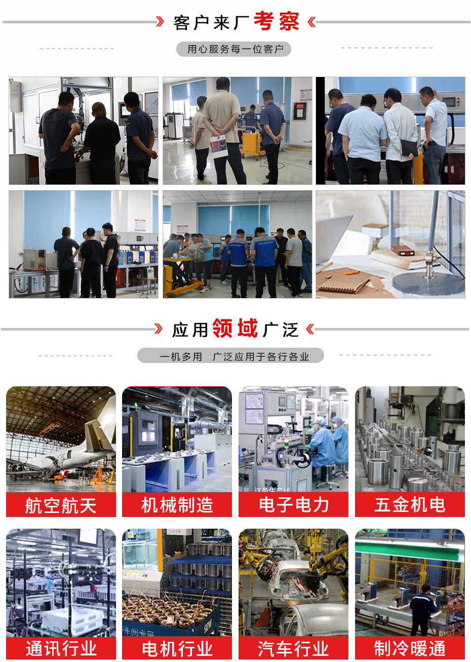 HC900-20風冷式感應(yīng)加熱設(shè)備(圖9)