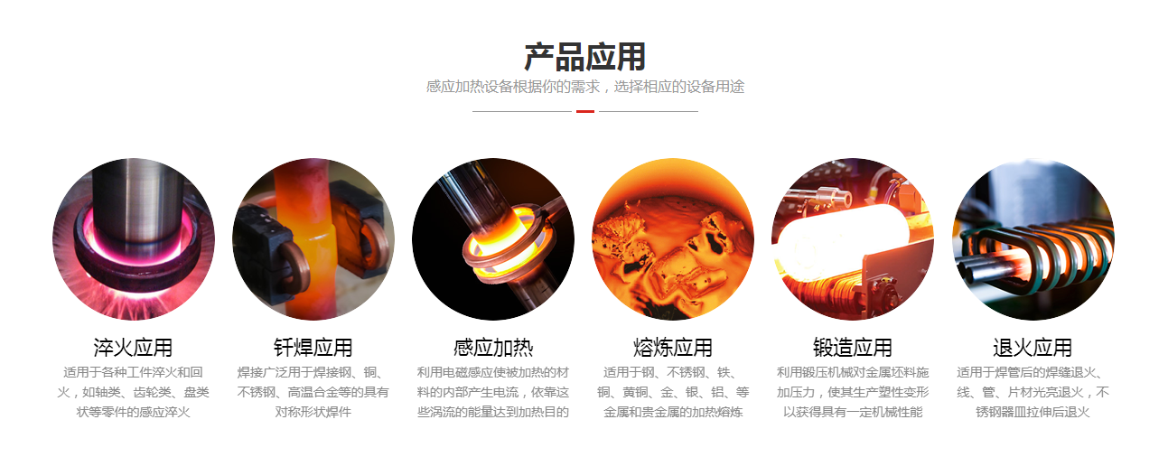 高頻加熱設(shè)備的這些知識，你了解嗎？